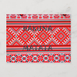 Hakuna Matata - Inga bekymmer Swahili Art Collecti Vykort