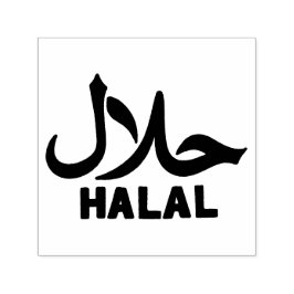 Halal English Arabic Business Självfärgande Stämpel