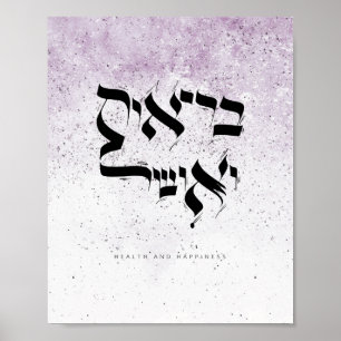 HÄLSA OCH HÄNDELSE, ב ר י א ו ת ו BUDGET POSTER