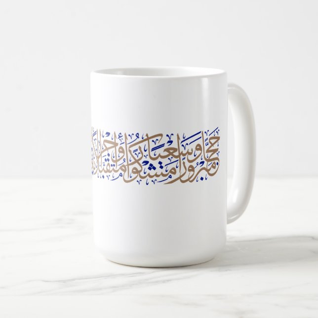 Hälsning för Hajji Kaffemugg (Framsida höger)