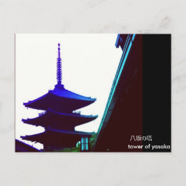 Hälsning från torn av yasaka vykort