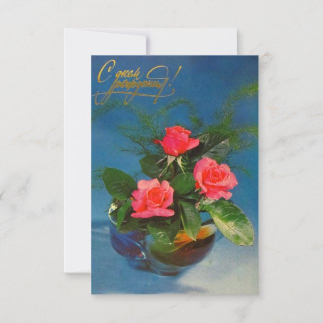 hälsningskort för grattis på födelsedagen (Framsida)