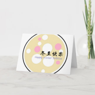hälsningskort för Lycklig Winter Solstice Kort