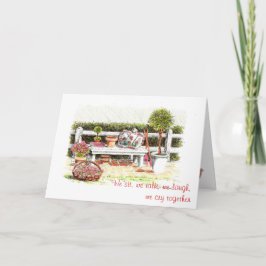 hälsningskort för vän, älskare, trädgårdskonst i f kort