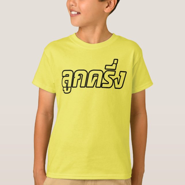 Halv thailändsk halv Farang för Luk Kreung ☆ ☆ T-shirt (Framsida)
