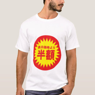 Halvt pris tee shirt