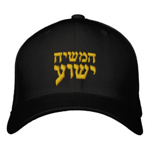 Hamashiach Yeshua Hat - Jesus i Hebreiska Broderad Keps
