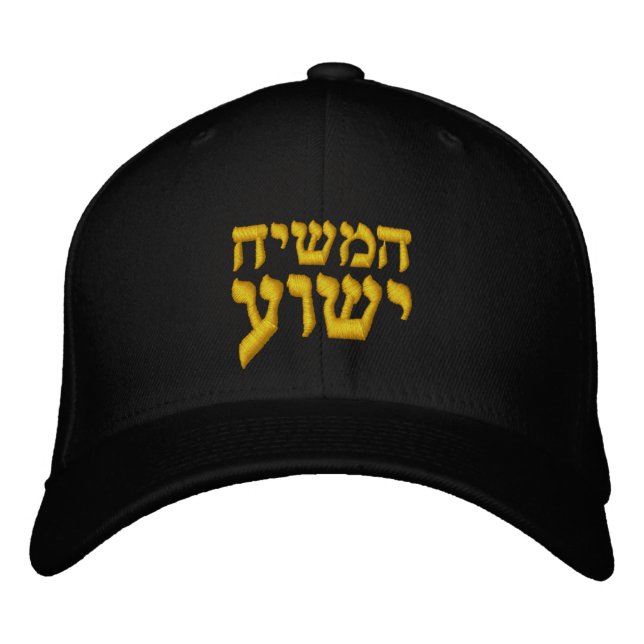 Hamashiach Yeshua Hat - Jesus i Hebreiska Broderad Keps (Framsida)