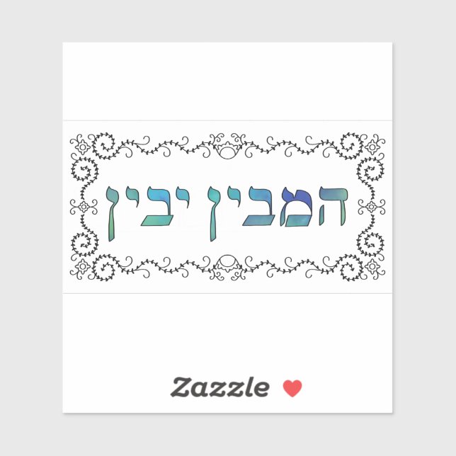 Hamevin yavin - black outline klistermärken (Ark)