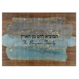 Hamotzie Challah Blue Black Wood Glass