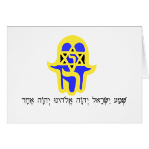 Hamsa gult med Shemah Hälsningskort