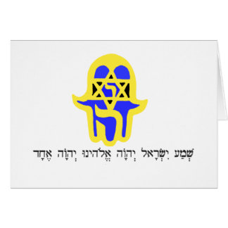 Hamsa gult med Shemah Hälsningskort