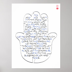 Hamsa JEWISH HOME BLESSING Sign > Birkat Ha Bayit Poster