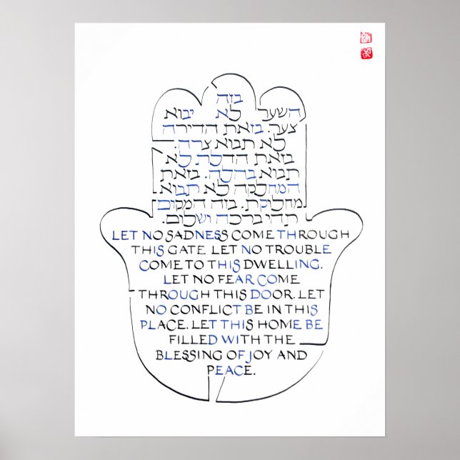Hamsa JEWISH HOME BLESSING Sign > Birkat Ha Bayit Poster (Framsidan)