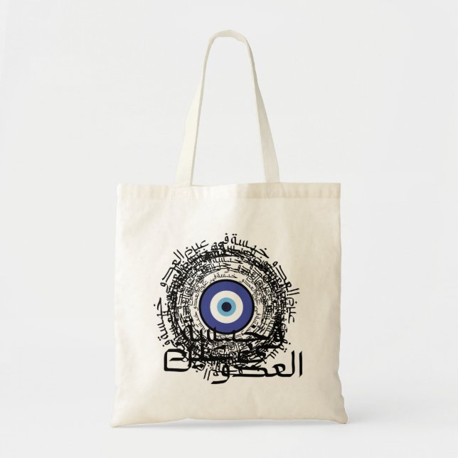 Hamsa Ondskans öga arabisk kalligrafi Toteväska Tygkasse (Framsidan)