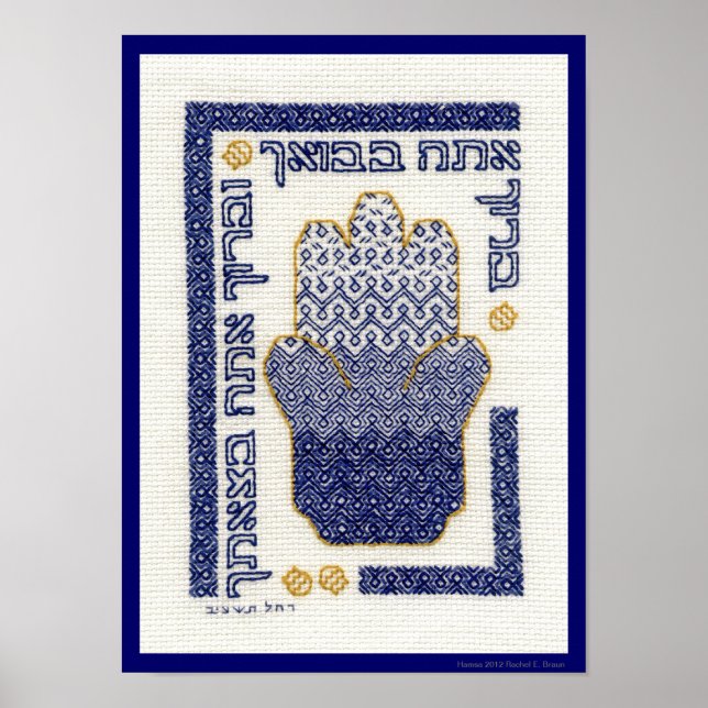 Hamsa Poster (Framsidan)