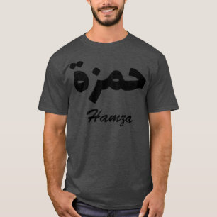 Hamza Arabic Calligraphy First Namn T Shirt
