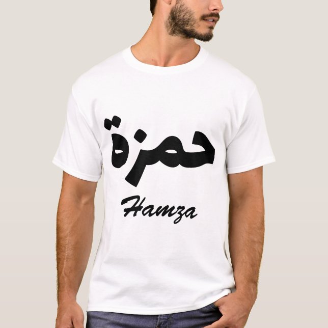 Hamza Calligraphie Arabe Prénom T Shirt (Framsida)