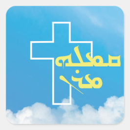 Han är upprest fyrkantigt klistermärke