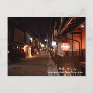 Hanamikoji Street, Gion, Kyoto, Japan Travel Vykort