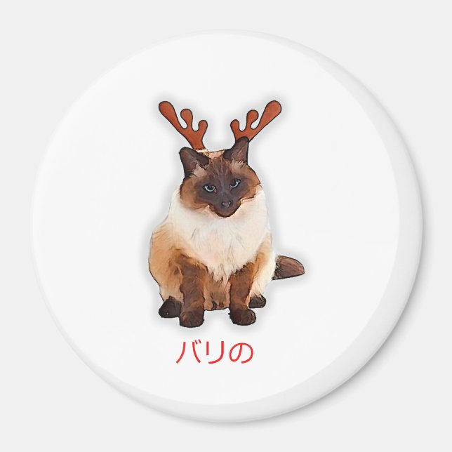 Hand Draw Funny Balinese Cat Japan Gift Pappa Mamm Magnet (Framsidan)