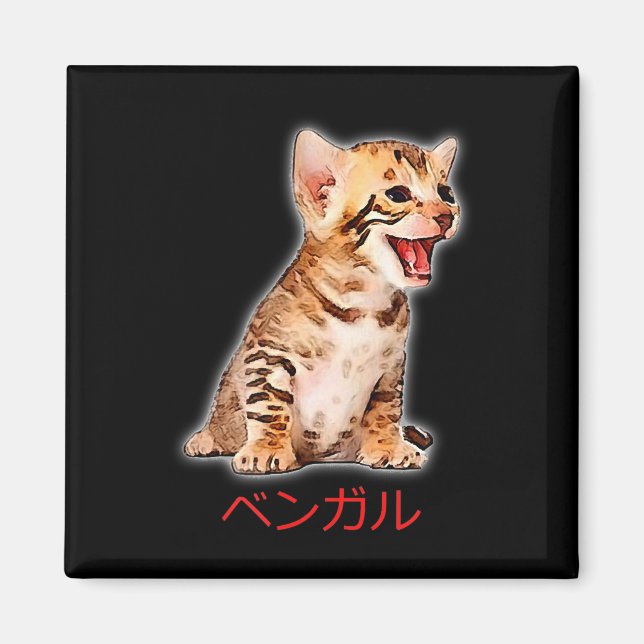 Hand Draw Funny Bengal Cat Japan Gift Pappa Mamma  Magnet (Framsidan)