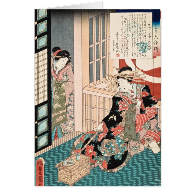Handbok för Courtesan Shiratama-kort Hälsningskort (Framsidan)