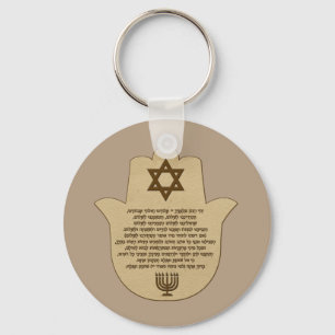 Handelsresande bön på hebréiska Keychain Nyckelring