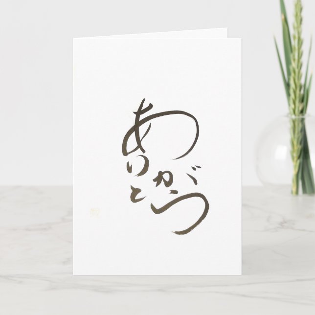 Handskrift tackar dig att card tack kort (Framsida)