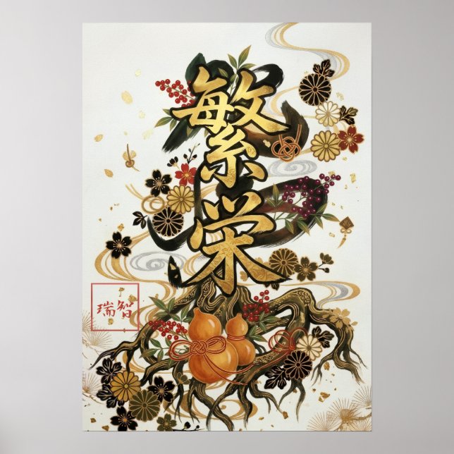 Hanei: Prosperity Kanji Art260030005 Poster (Framsidan)