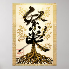Hanei: Prosperity Kanji Art260030205 Poster