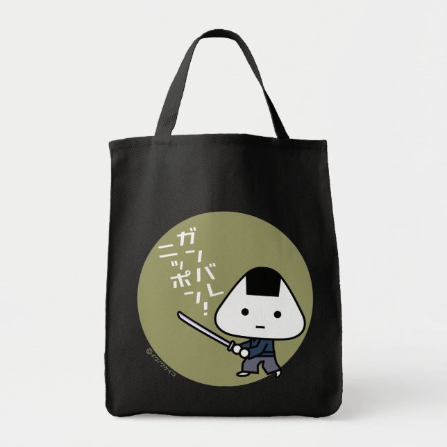Hänga lös - Riceball Samurai - Ganbare Japan guld Tygkasse (Framsidan)