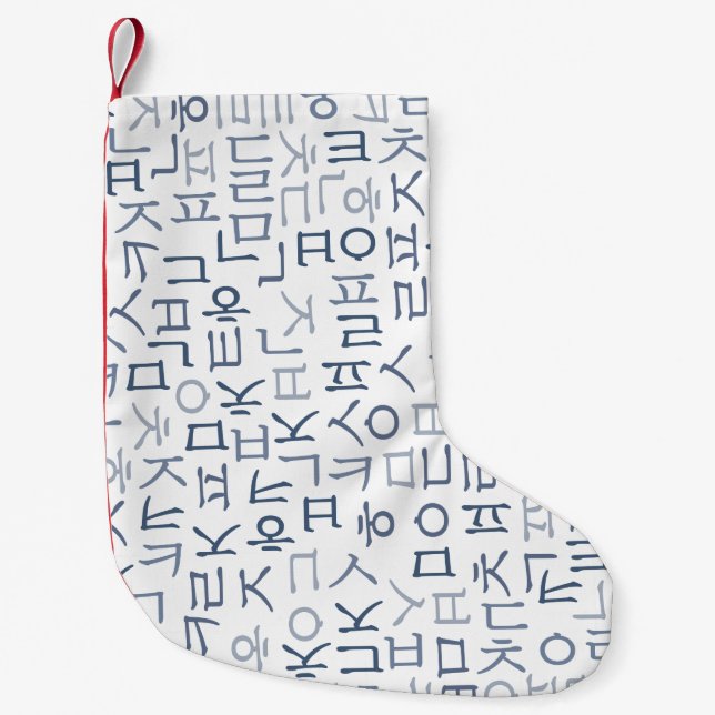 Hangeul Liten Julstrumpa (Framsidan)