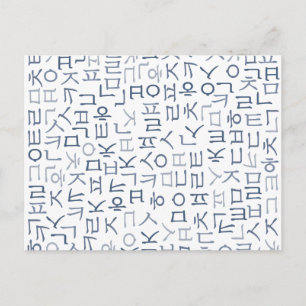 Hangeul Vykort