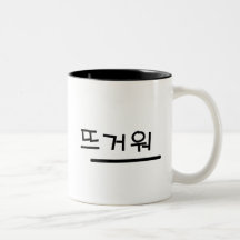 Hangul-design (koreanska brev) Mugg