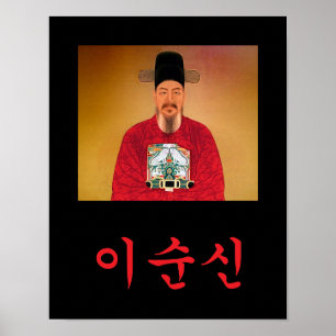 Hangul för amiralYi snart shin affisch