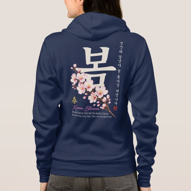 Hangul Körsbärsblomdesign T Shirt (Baksida)