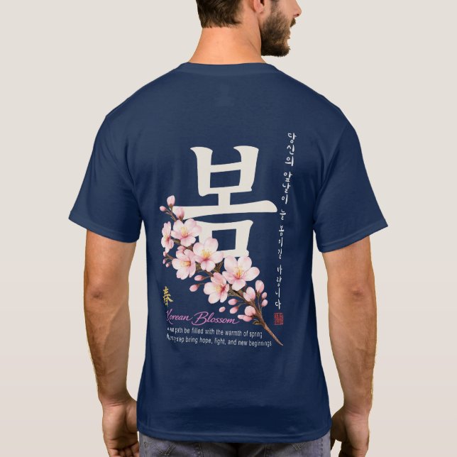 Hangul Körsbärsblomdesign T Shirt (Baksida)