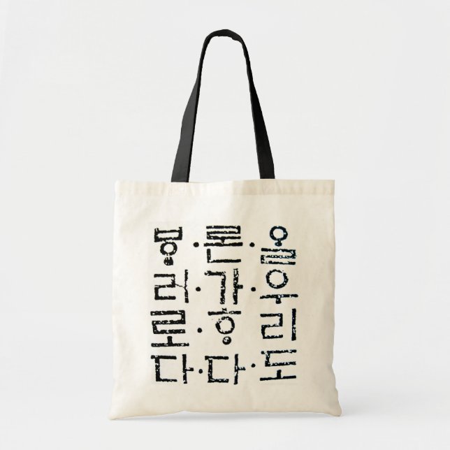 Hanji hänger lös den traditionella koreanska tygkasse (Framsidan)