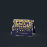 Hannukah Light up the Night Gnistra Helgkort<br><div class="desc">Hanukkah-hälsningskortet i eleganten lyfter upp natten i Chanukah och får vänner och familj att le med. Guld glitter på marinens bakgrund är perfektens bakgrund för detta festliga Hanukkah-budskap. Inkluderar Hebrew ord "CHANUKAH" Gör detta kort till ditt eget med ditt personliga meddelande inuti. För variationer i den här designen eller för...</div>