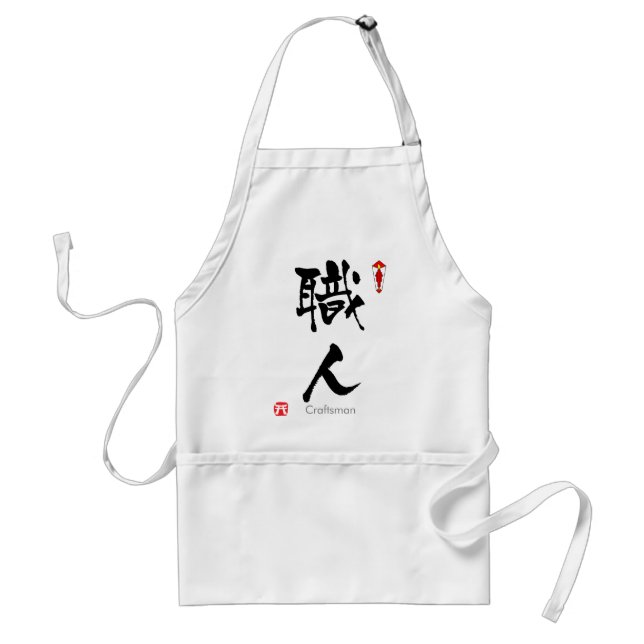 HantverkareKANJI (kinesiska tecken) Förkläde (Framsidan)