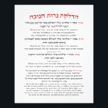 Hanukkah Blessings Hebrew English Lighting Candles Fototryck<br><div class="desc">En hebreisk och engelsk översättning av de välsignelser som citerades när Chanukah ljus vändes, med bön "Hanerot Halalu". Ett vackert konstens biet för att dekorera ditt hem för Hanukkahs helgdagar för att göra det enkelt för alla närvarande att läsa välsignelserna. Underbar idé om väggkonst för alla judiska hem, synagogor, skolor...</div>