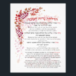 Hanukkah Blessings Hebrew English Lighting Candles Fototryck<br><div class="desc">En hebreisk och engelsk översättning av de välsignelser som citerades när Chanukah ljus vändes, med bön "Hanerot Halalu". Ett vackert konstens biet för att dekorera ditt hem för Hanukkahs helgdagar för att göra det enkelt för alla närvarande att läsa välsignelserna. Underbar idé om väggkonst för alla judiska hem, synagogor, skolor...</div>