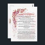 Hanukkah Blessings Hebrew English Lighting Candles Vykort<br><div class="desc">En hebreisk och engelsk översättning av de välsignelser som citerades när Chanukah ljus vändes, med bön "Hanerot Halalu". Ett vackert konstens biet för att dekorera ditt hem för Hanukkahs helgdagar för att göra det enkelt för alla närvarande att läsa välsignelserna. Underbar idé om väggkonst för alla judiska hem, synagogor, skolor...</div>