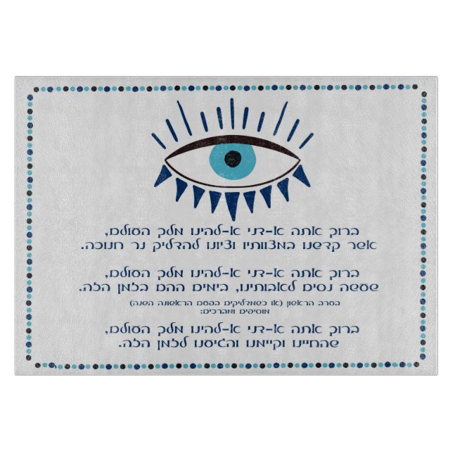 Hanukkah Candles Glass board (Framsidan)