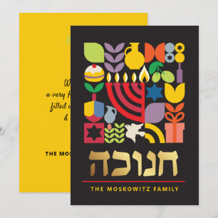 Hanukkah Chanukah Modern judisk hälsningskort Julkort