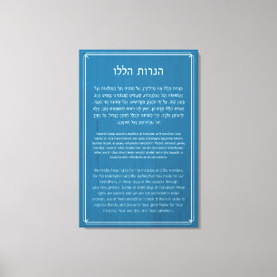 Hanukkah & English Hanerot Halalu Hanukkah Prayer Canvastryck