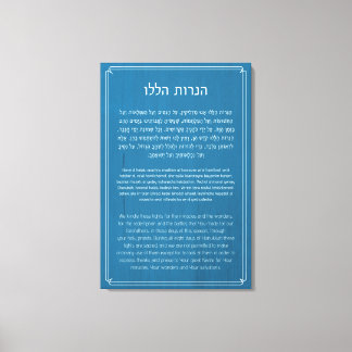 Hanukkah & English Hanerot Halalu Hanukkah Prayer Canvastryck