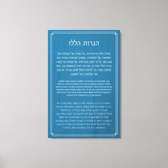 Hanukkah & English Hanerot Halalu Hanukkah Prayer Canvastryck (Framsida)