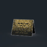Hanukkah GULD Glitter Helgkort<br><div class="desc">Ljus upp natten i Chanukah och få vänner och familj att le med den här eleganten Chanukkah Greeting Card. Guld ON BLACK CONetti är perfektens bakgrund för detta festliga Hanukkah-budskap. Inkluderar Hebrew ord "CHANUKAH" Gör detta kort till ditt eget med ditt personliga meddelande inuti. Om du vill ha variationer i...</div>